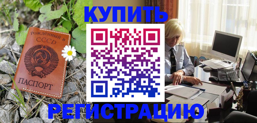 временная регистрация поиск в Бронницах