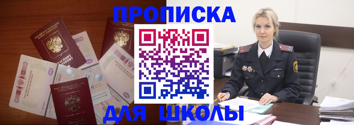 временная регистрация купить в Бронницах